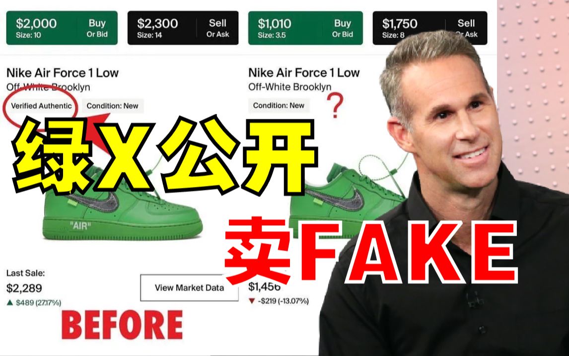 Stockx不再保证100%正品?哔哩哔哩bilibili