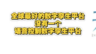智慧园区，智慧梁场！智慧城市，智慧校园，智慧农业，智慧工厂，语音控制数字孪生平台，全球最高分数字孪生平台，没得之一！！！数字孪生语音控制系统！语音控制ue!