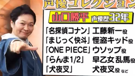 山口胜平 声优特辑 一 工藤新一 怪盗基德 犬夜叉 哔哩哔哩 つロ干杯 Bilibili