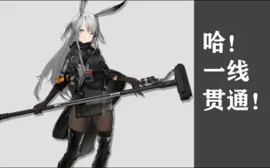 Télécharger la video: 【明日方舟·悖论模拟】哈！一线贯通！【暴行Savage】“简单!不是什么问题！”