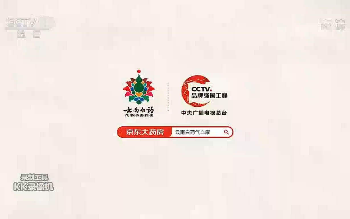 【放送文化】2022.5.26 新闻联播后广告【舍天气预报】CCTV1HD哔哩哔哩bilibili