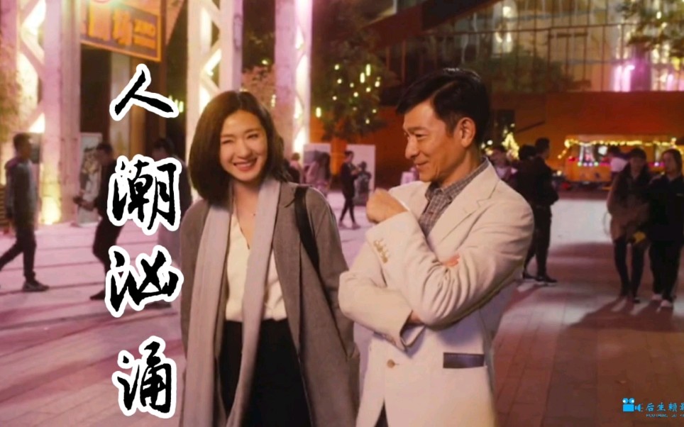 活动作品混剪我好想你72这辈子人潮汹涌感谢遇见你