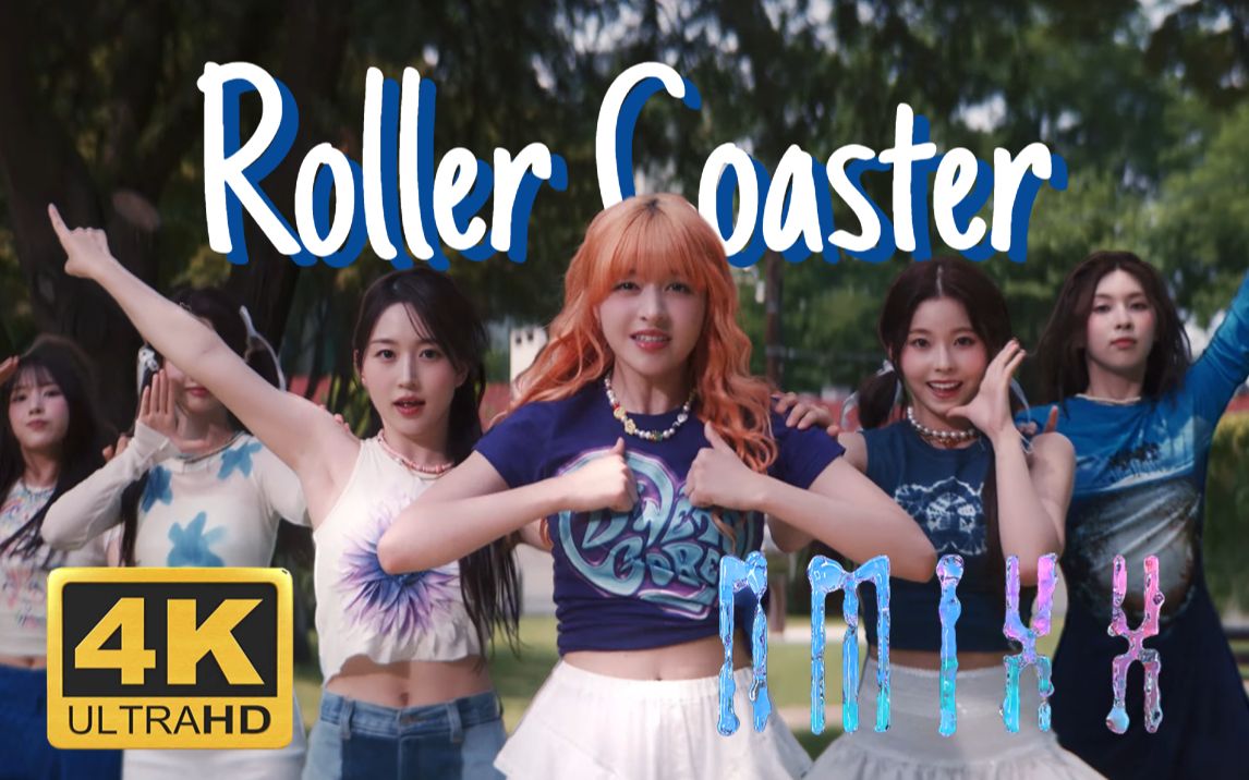 [图]【NMIXX】先行曲 Roller Coaster 4K60帧 特效中字 MV | 极致视觉享受