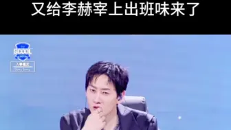 Download Video: 【李赫宰/银赫】礼盒看scool初舞台sorrysorry表情:这是我的歌？