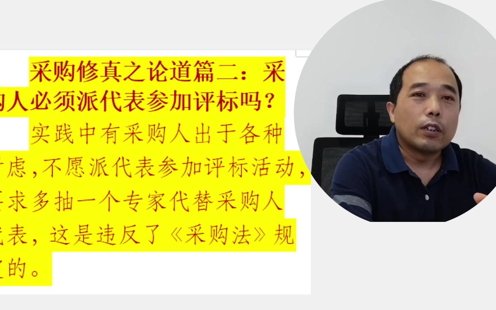 4、采购人必须要派代表参加评标吗?——采购修真之论道篇二哔哩哔哩bilibili