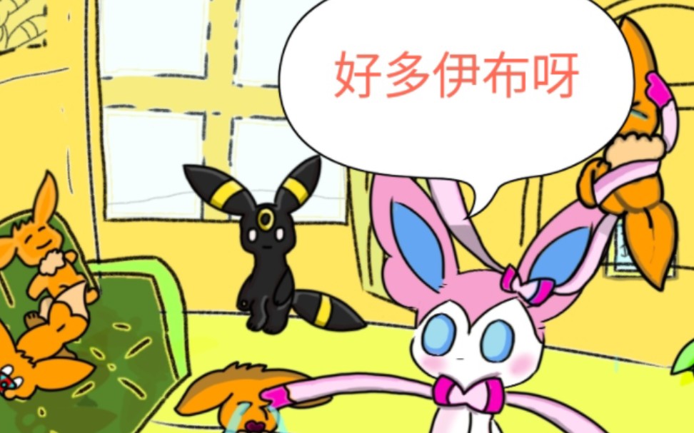 【宝可梦离谱事件八】各种伊布表情包