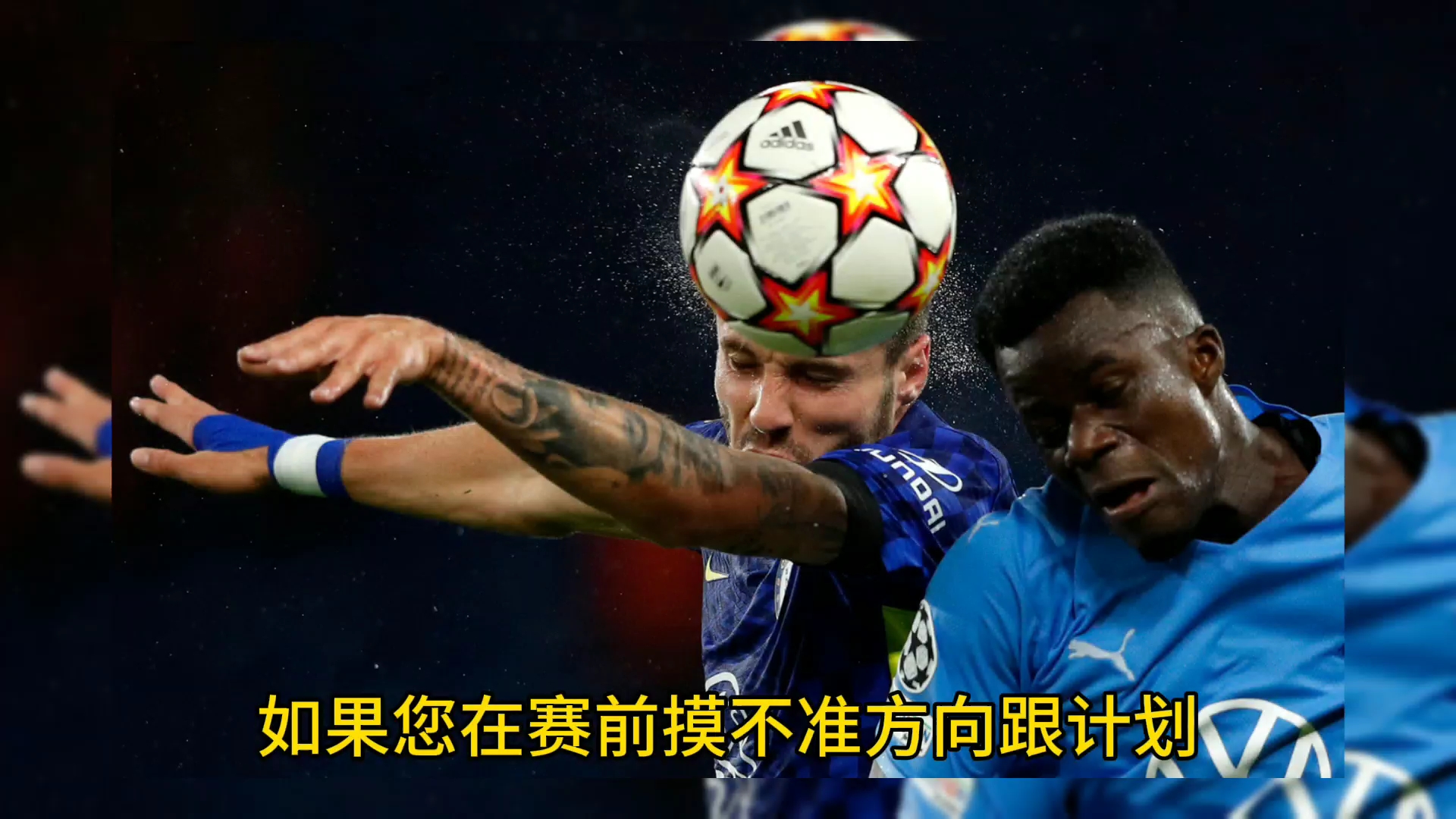 周一001瑞超: 米亚尔比vs马尔默,精析版