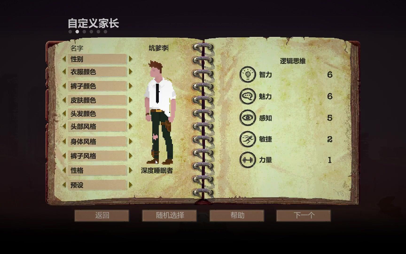 [图][sheltered]瓦岗寨辐射废土抢劫记第一集（直播录像）