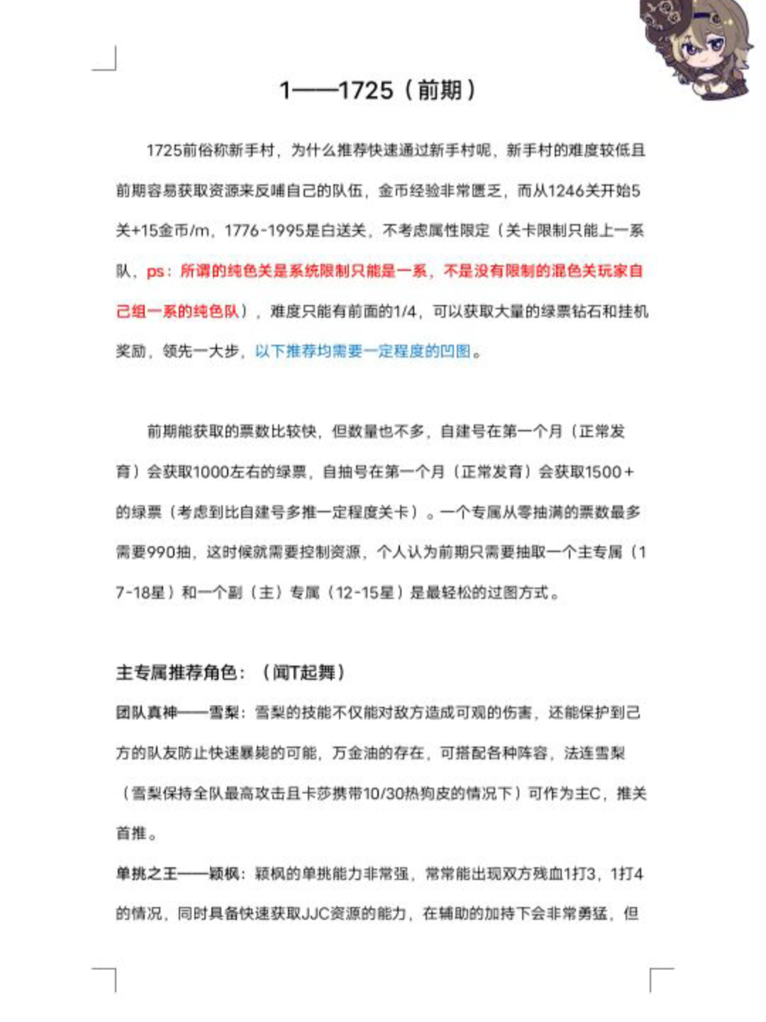 闻姬起舞全攻略教程(1)哔哩哔哩bilibili攻略