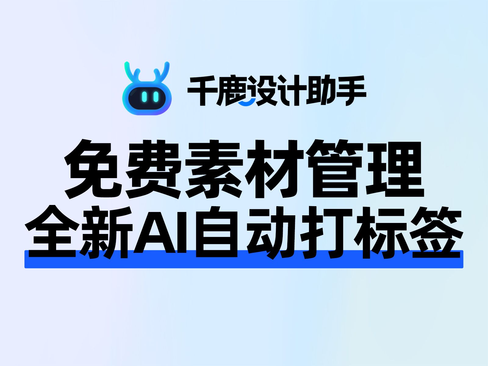 免费素材管理软件!eagle、billfish做不到的智能打标签功能上线了!给上万张图片素材自动打标签,告别手动打标分类!哔哩哔哩bilibili