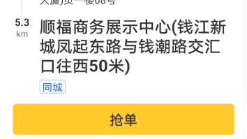 国庆节晚上7点半,杭州美团众包的单价还是低哔哩哔哩bilibili