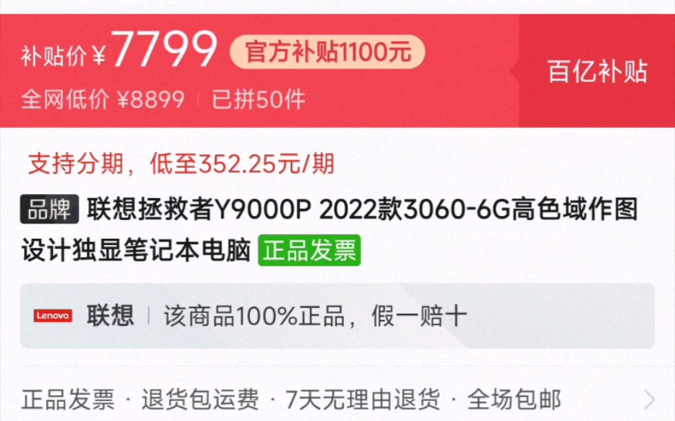 [图]y9000p2022，这价格好吓人