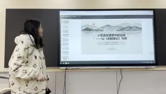 AI技术在语文课堂的运用——以课文《岳阳楼记》为例