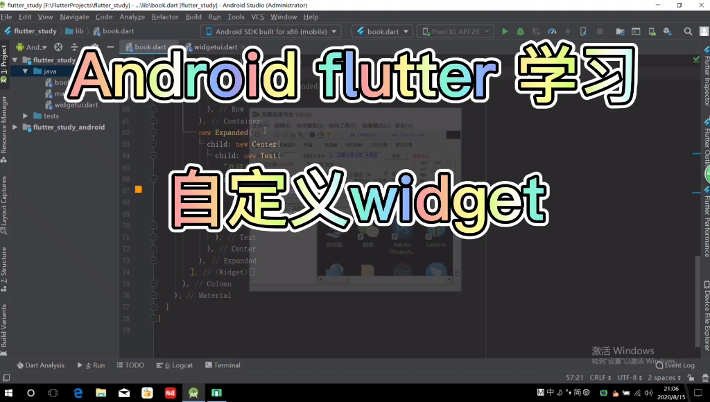 Android flutter 编程开发自定义widget 窗口小部件哔哩哔哩bilibili