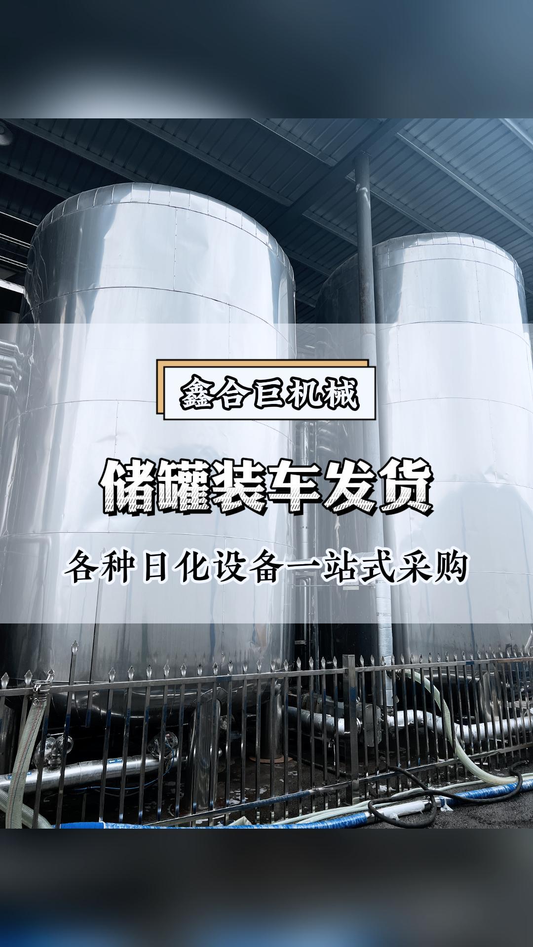 广东日化设备厂家提供高品质日化设备、化妆品设备及自动化设备;可根据客户需求定制,同时提供储罐和乳化锅加工定制服务,值得信赖.哔哩哔哩bilibili