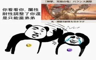 神撃 究極の竜 搜索结果 哔哩哔哩 Bilibili