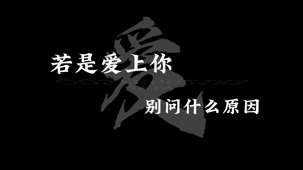 我要找到你-陈明 高清大屏led背景 文字歌词特效 带伴奏