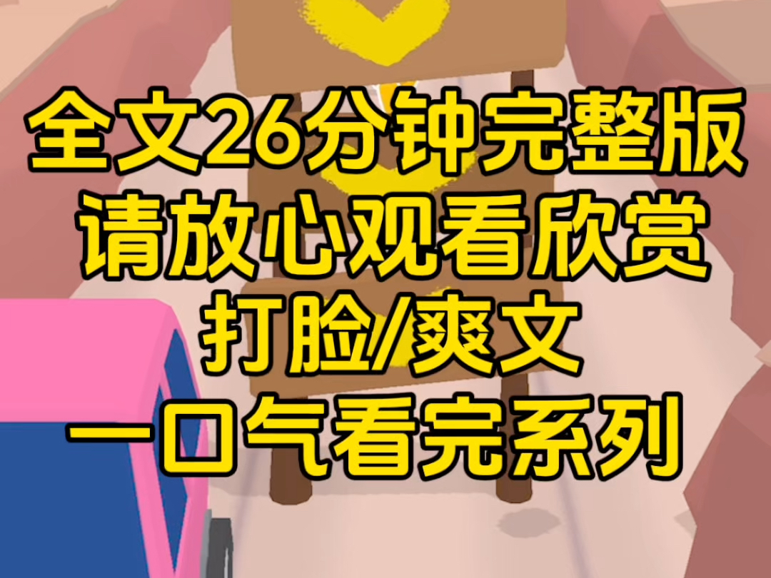 【一口气看完系列】婚礼上妈妈大搞雌竞,穿着我同款的婚纱问宾客,到底谁是女儿,我是不是更年轻,既然你这么不要脸我也不客气了.哔哩哔哩bilibili