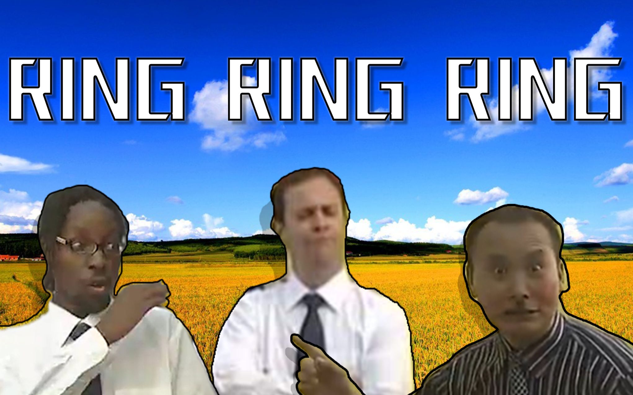 [图]【金坷垃】ring ring ring