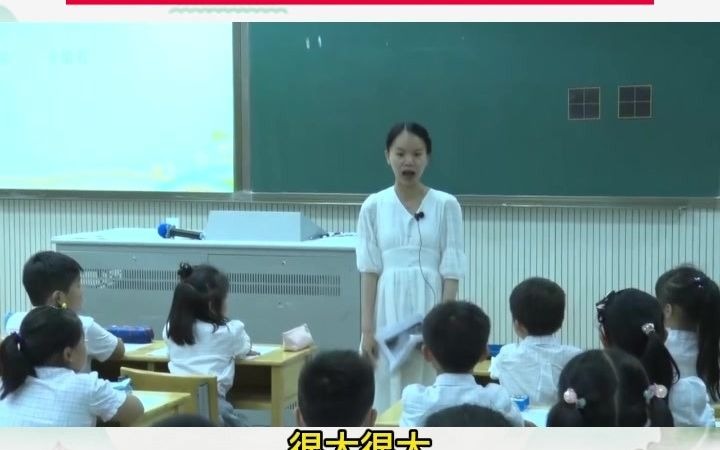 统编小学语文二上《黄山奇石》优质课教学设计课堂实录小学语文公开课教资面试试讲示范视频小学语文公开课哔哩哔哩bilibili