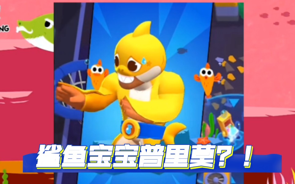 7315普里莫抽象皮肤鲨鱼宝宝7315