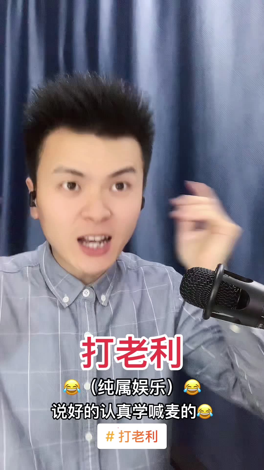 打老利舞帝利哥mc焊舞帝打老利