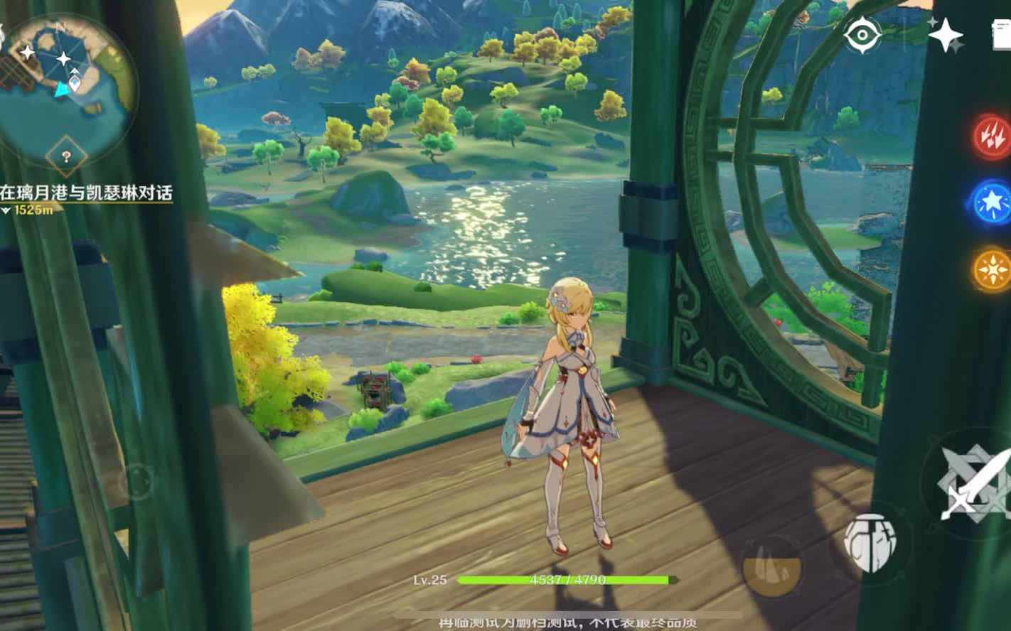 【原神二测】璃月 碧水原 xs max 极高画质风景