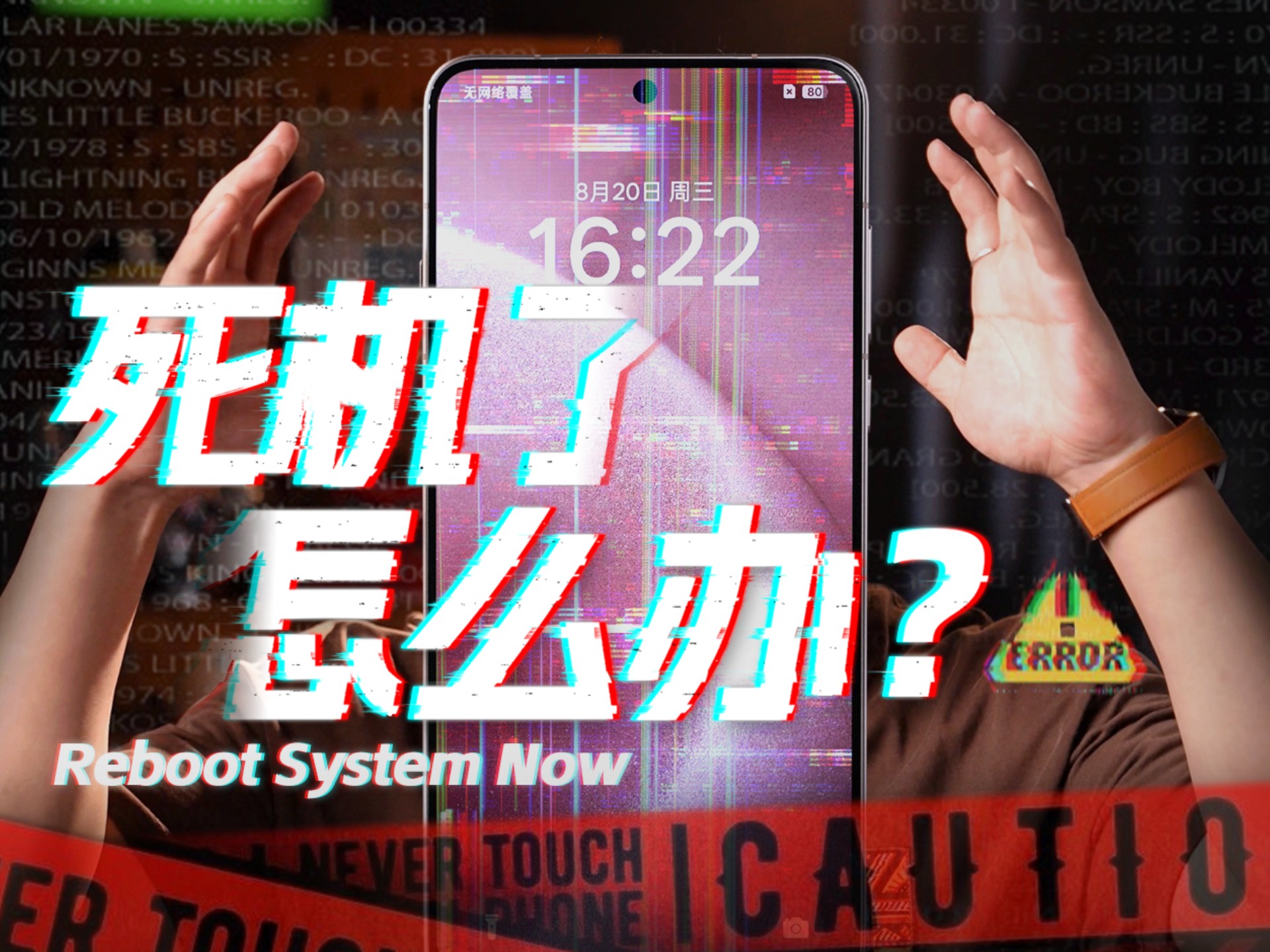 手机死机、卡死怎么办?各品牌手机强制重启小技巧