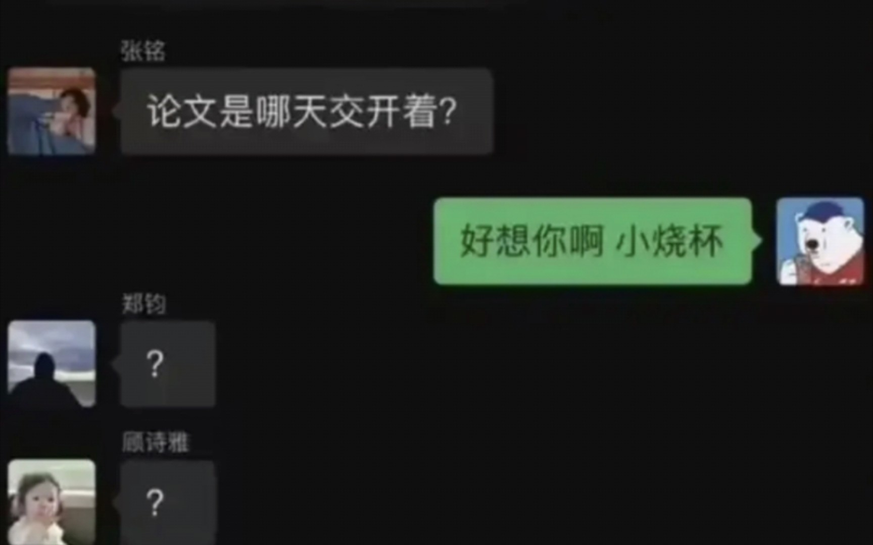 [神评]好想你啊小烧杯哔哩哔哩bilibili