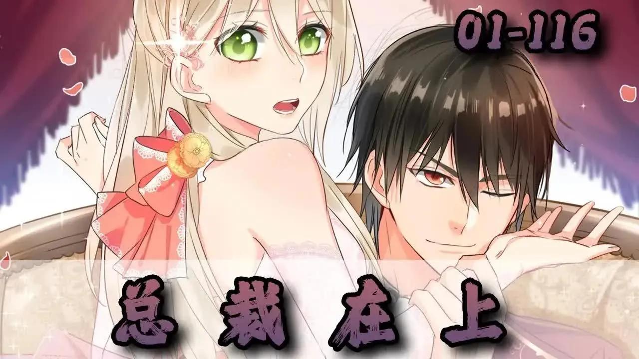 时小念发现宫欧患有偏执型人格障碍,宫欧