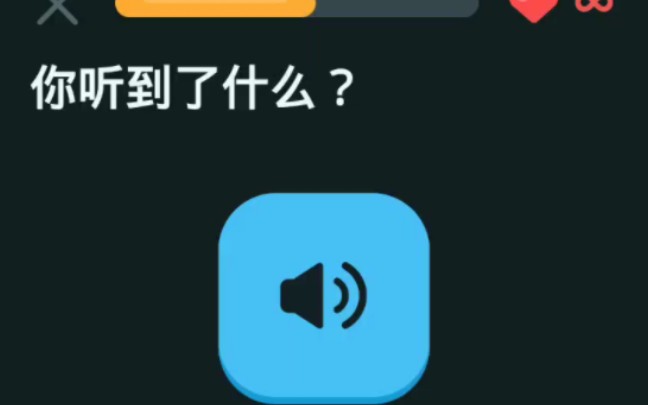 [图]请问你听到了什么(T＿T)