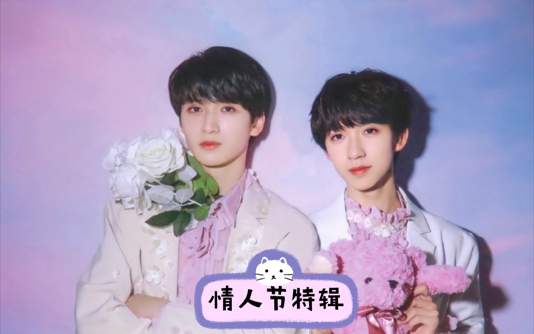 翔霖情人节一日游