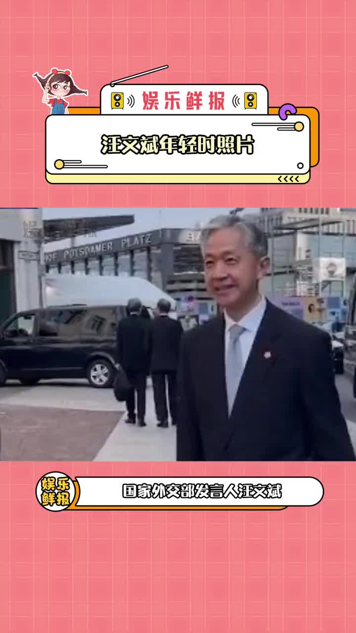 外交天团汪图片