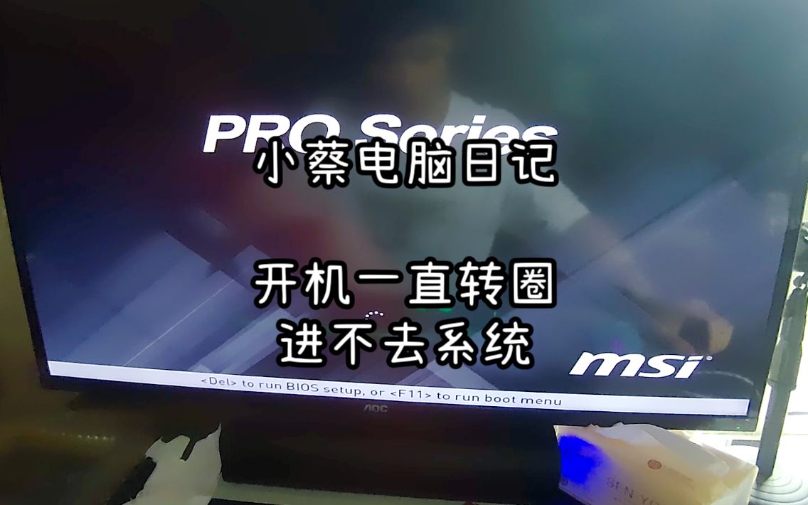 电脑开机一直转圈进不去系统?检测下硬盘吧哔哩哔哩bilibili