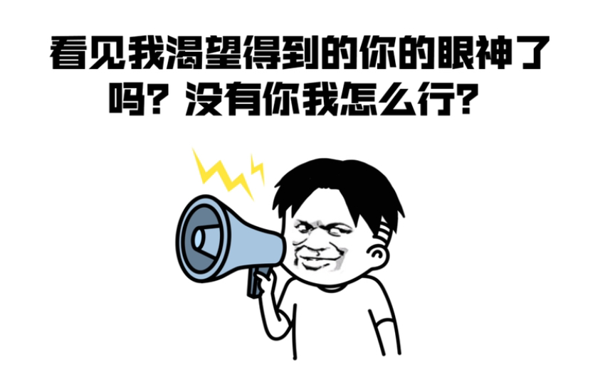 看到我渴望得到你的眼神了吗?没有你我怎么行?2009.10.5哔哩哔哩bilibili