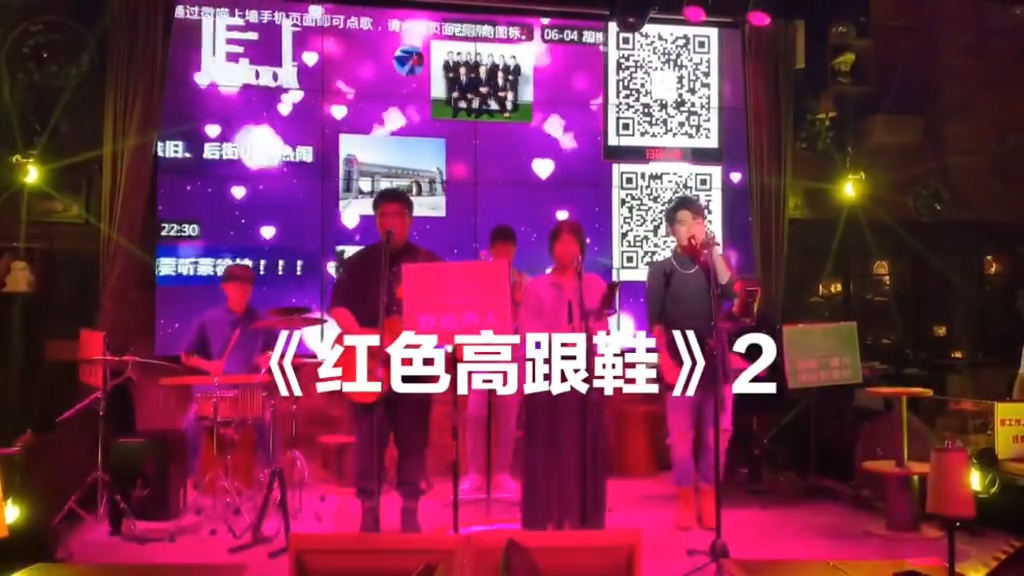 红桃六乐队  红色高跟鞋(Live)哔哩哔哩bilibili