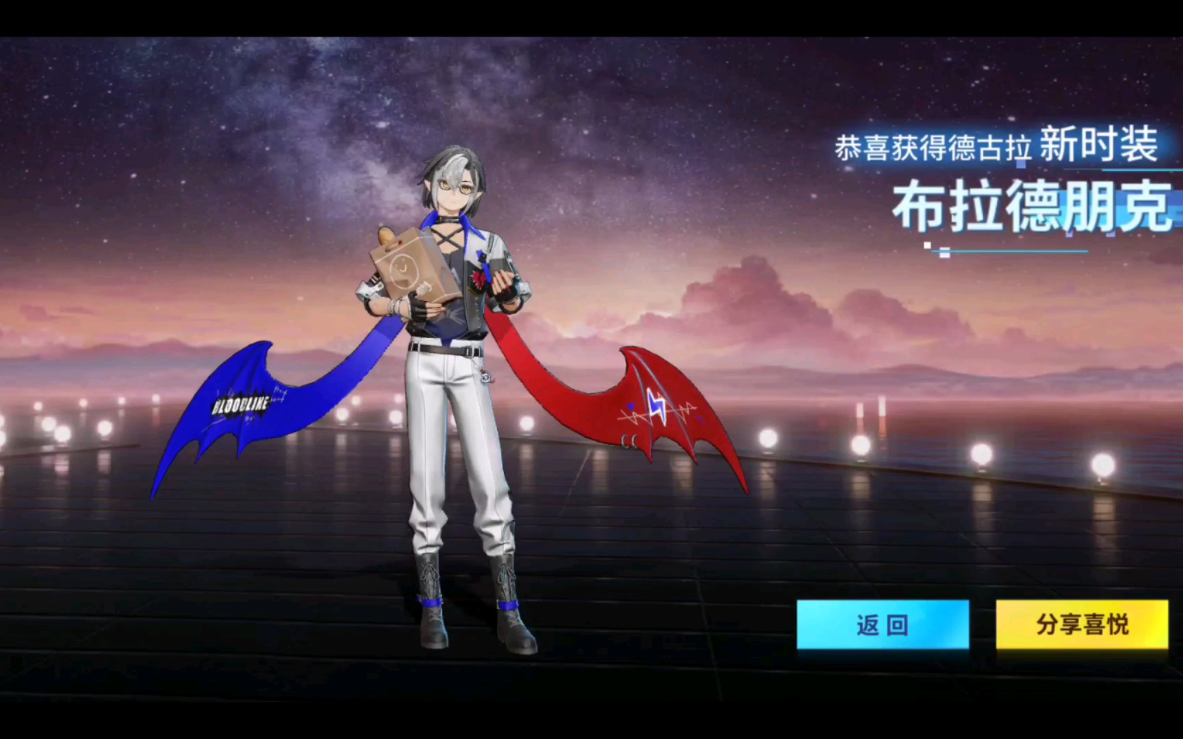 非人学园手游获得德古拉s23赛季时装