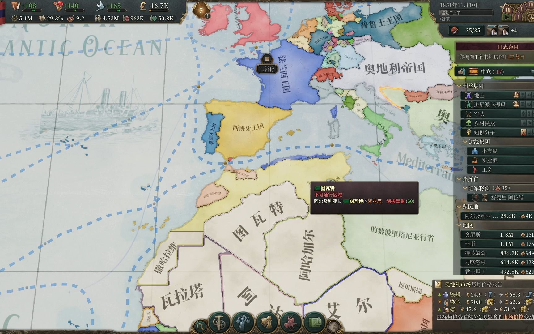 【维多利亚3】阿尔及利亚 第三期 殖民发展