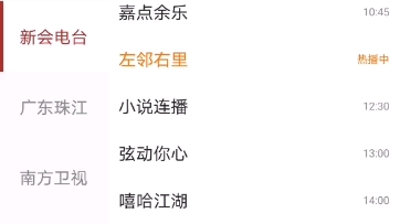 【放送文化】广东江门市新会区人民广播电台中午十二点整点报时与节目片段(2022.04.05)哔哩哔哩bilibili