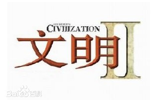 Sid Meier's Civilization2 文明2 菜鸟新手的波斯酋长开局