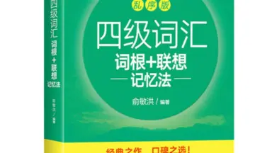 雅思词汇词根+联想记忆法(加强版): 匿名: 9787572232961: Amazon