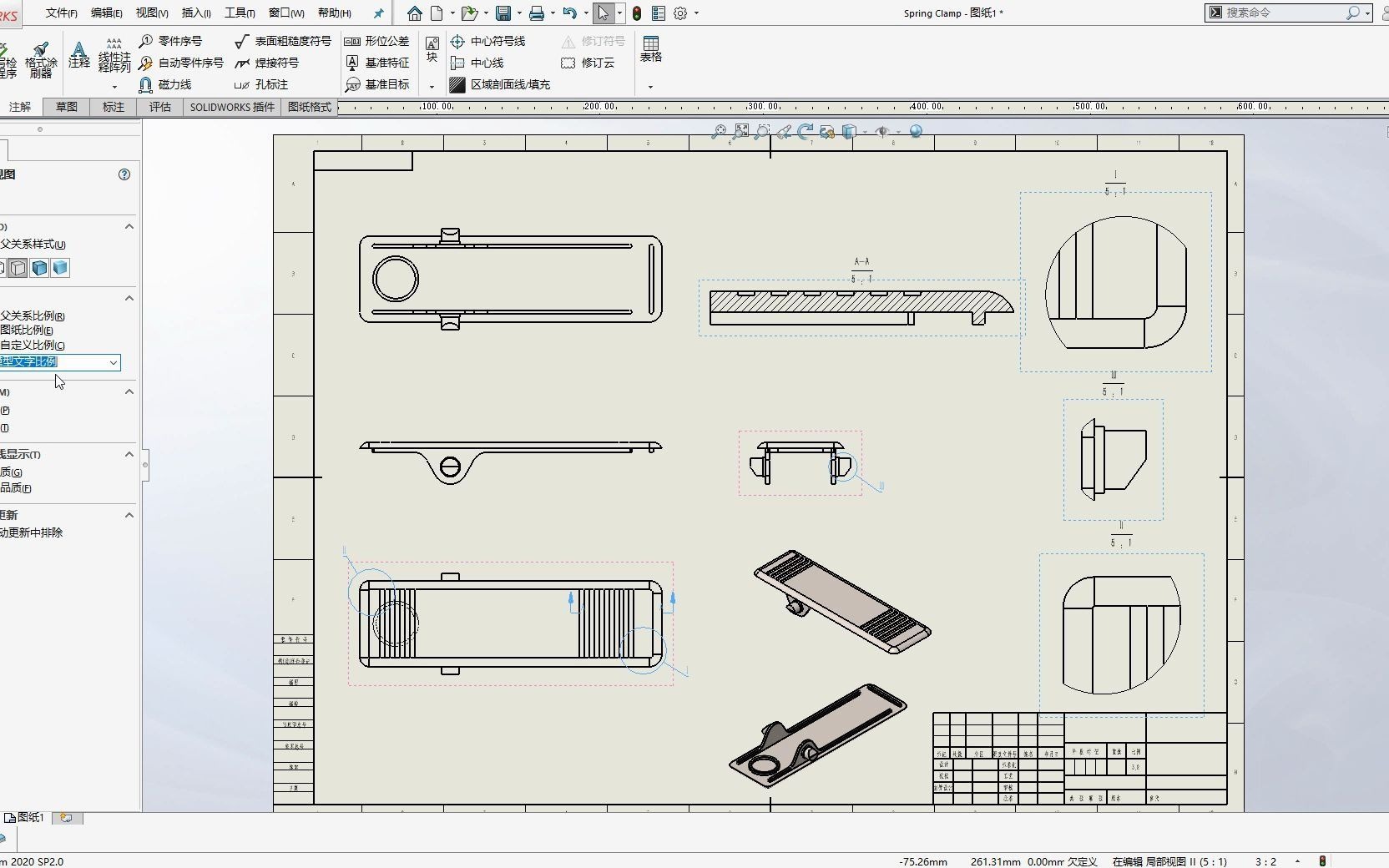 solidworks 工程图流程及模板制定02哔哩哔哩bilibili