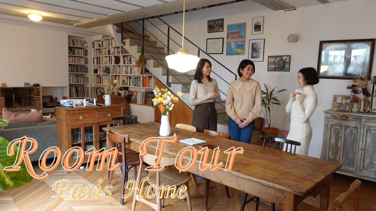 【95roomtour】巴黎房间参观 | 适合三口之家的法式古董双层住宅