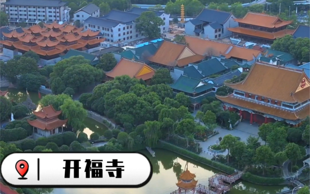 长沙千年古寺开福寺哔哩哔哩bilibili