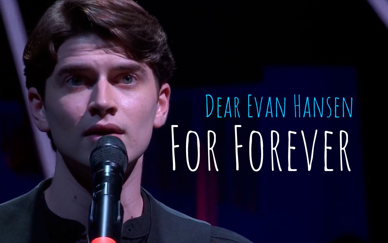 [图]【双语字幕】《For Forever》西区替补Evan献唱 | Dear Evan Hansen 致埃文汉森
