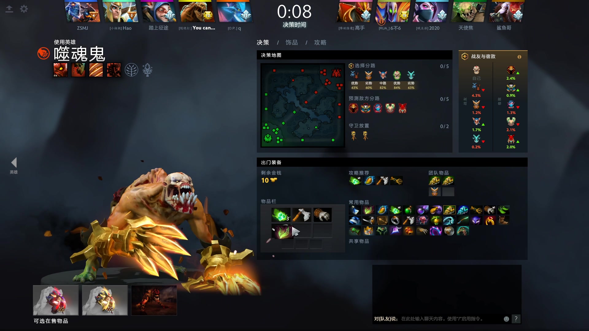 【obdota2 斗鱼全明星之夜】 - 2020.10.