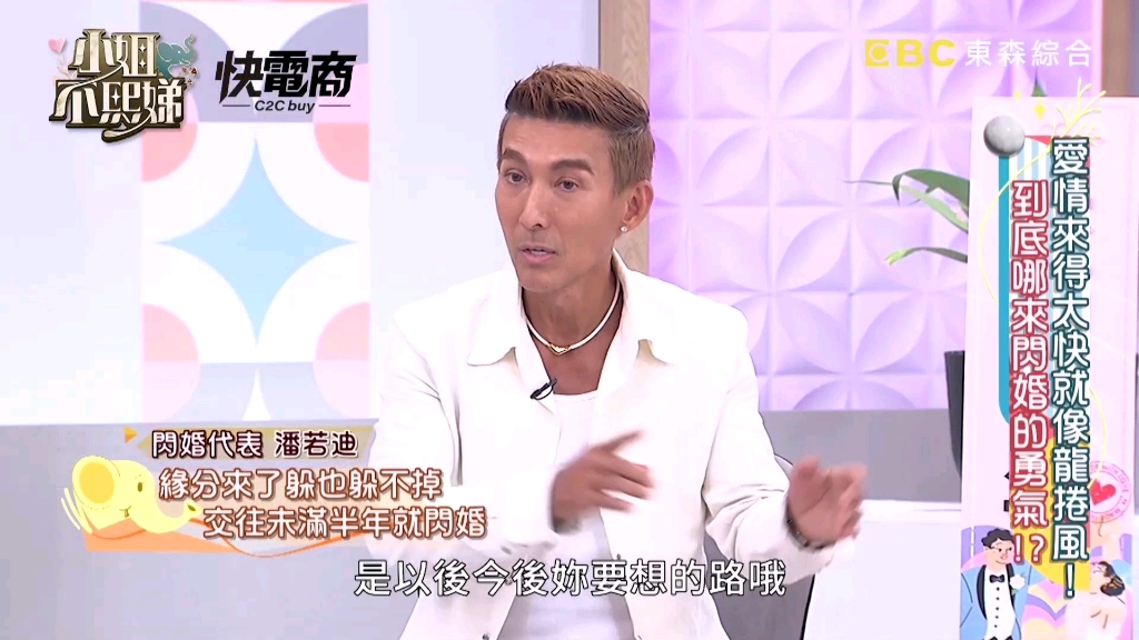 潘若迪结婚6年就和老婆分房睡!