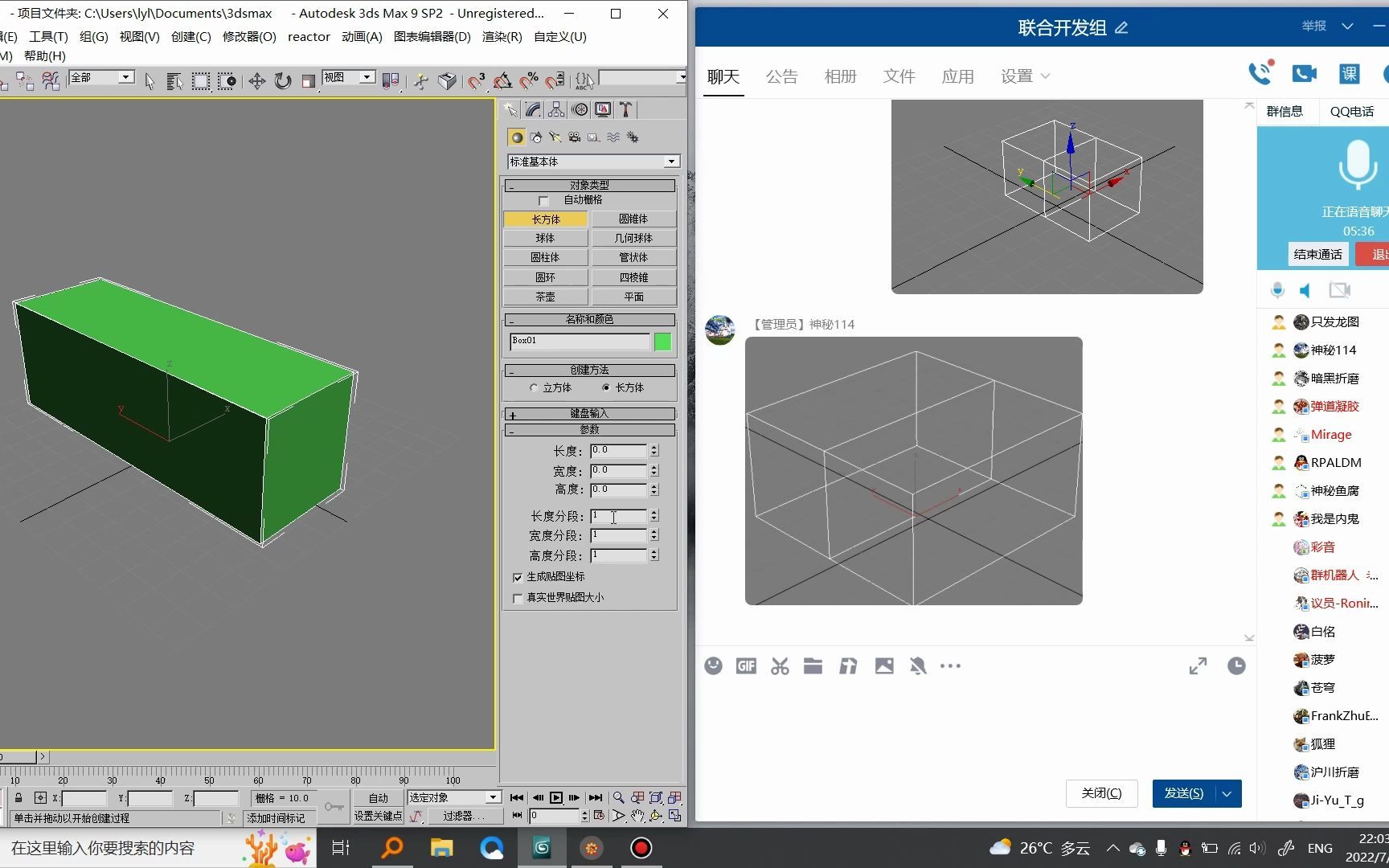 红警3Mod教程:关于3dmax9的操作技巧哔哩哔哩bilibiliRA3教学