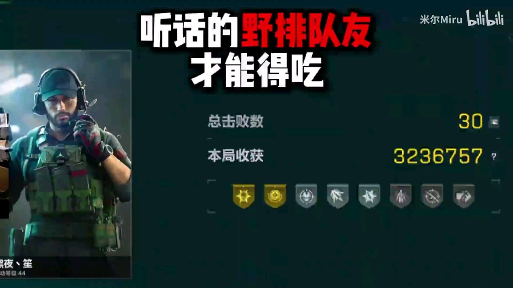 《三角洲行动》最强队友搭配推荐