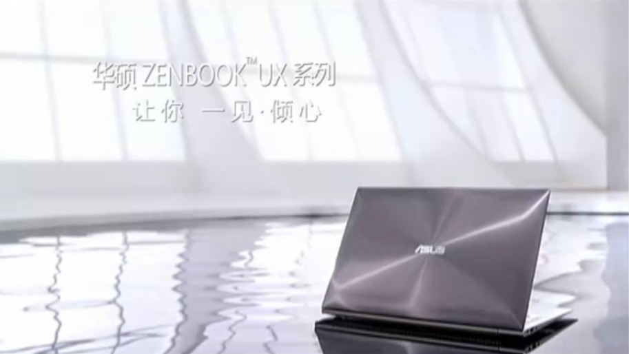 华硕ZENBOOK UX系列笔记本广告哔哩哔哩bilibili